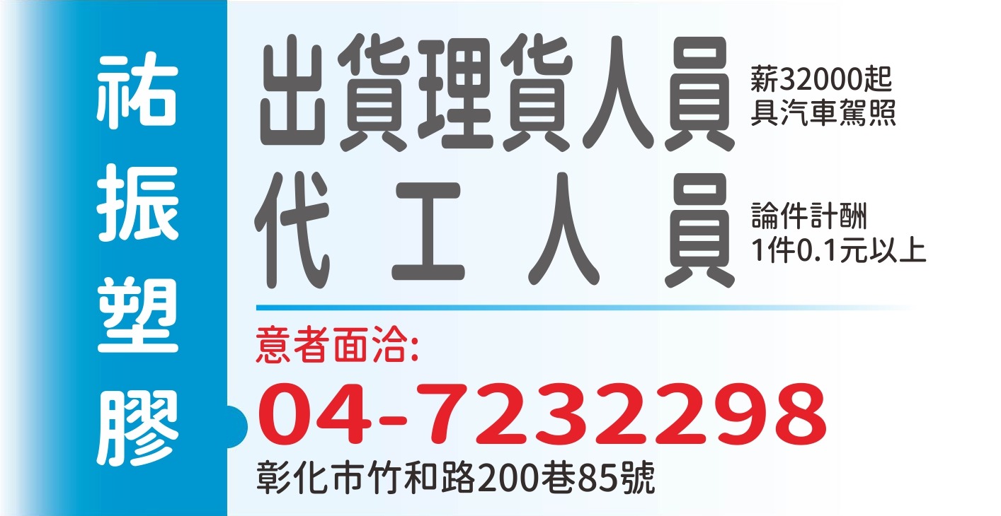 祐振塑膠