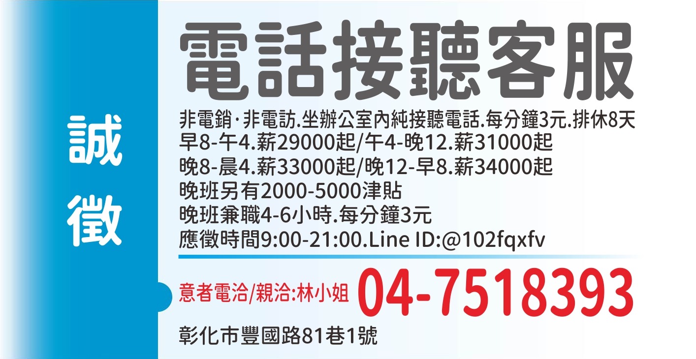 中華聯興