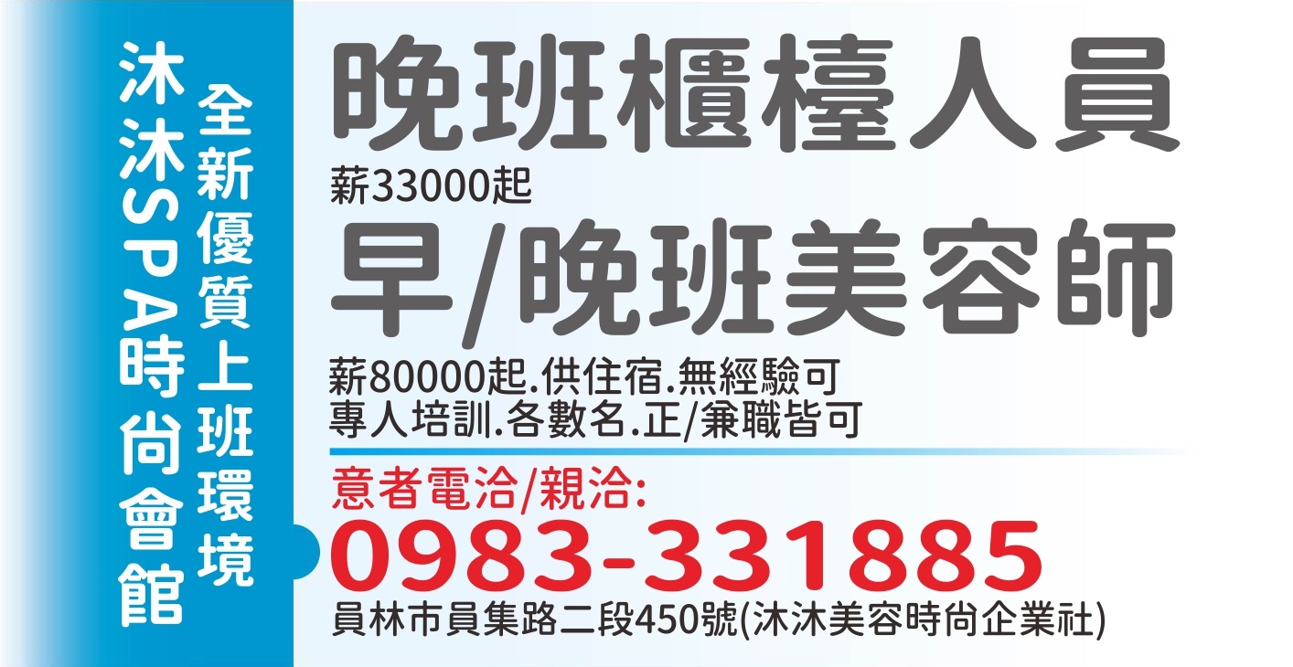 沐沐美容