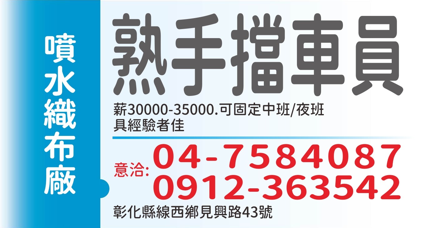 集乾紡織