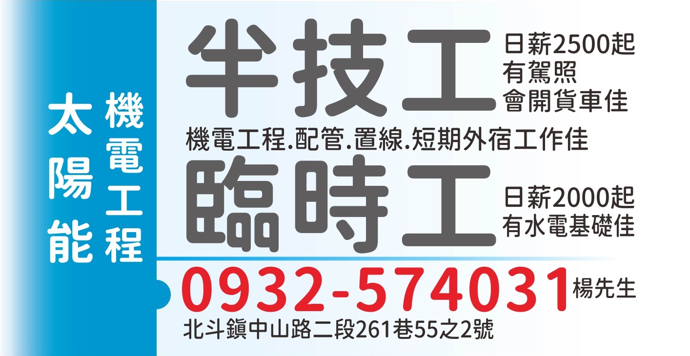 蓮瑩水電