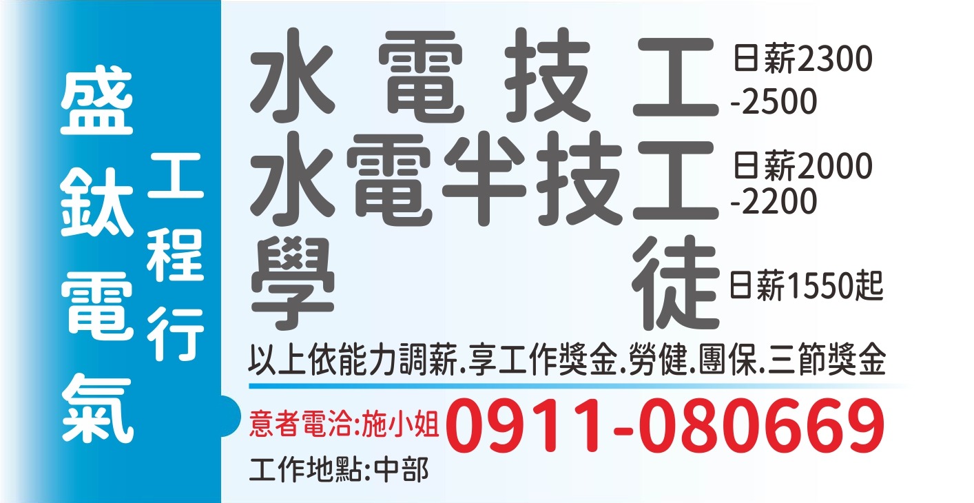 盛鈦電氣