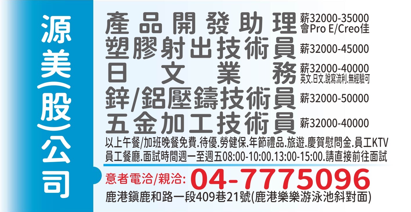 源美股份