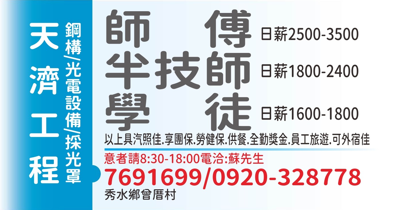 天濟鋼鋁