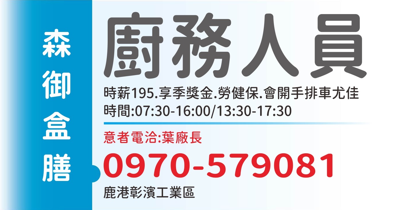 森御盒膳