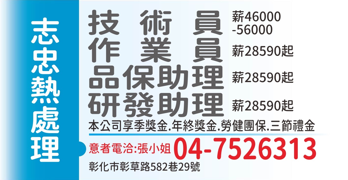 志忠公司