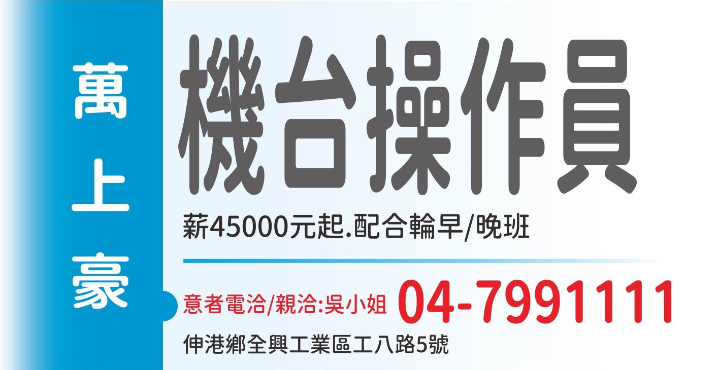 萬上豪