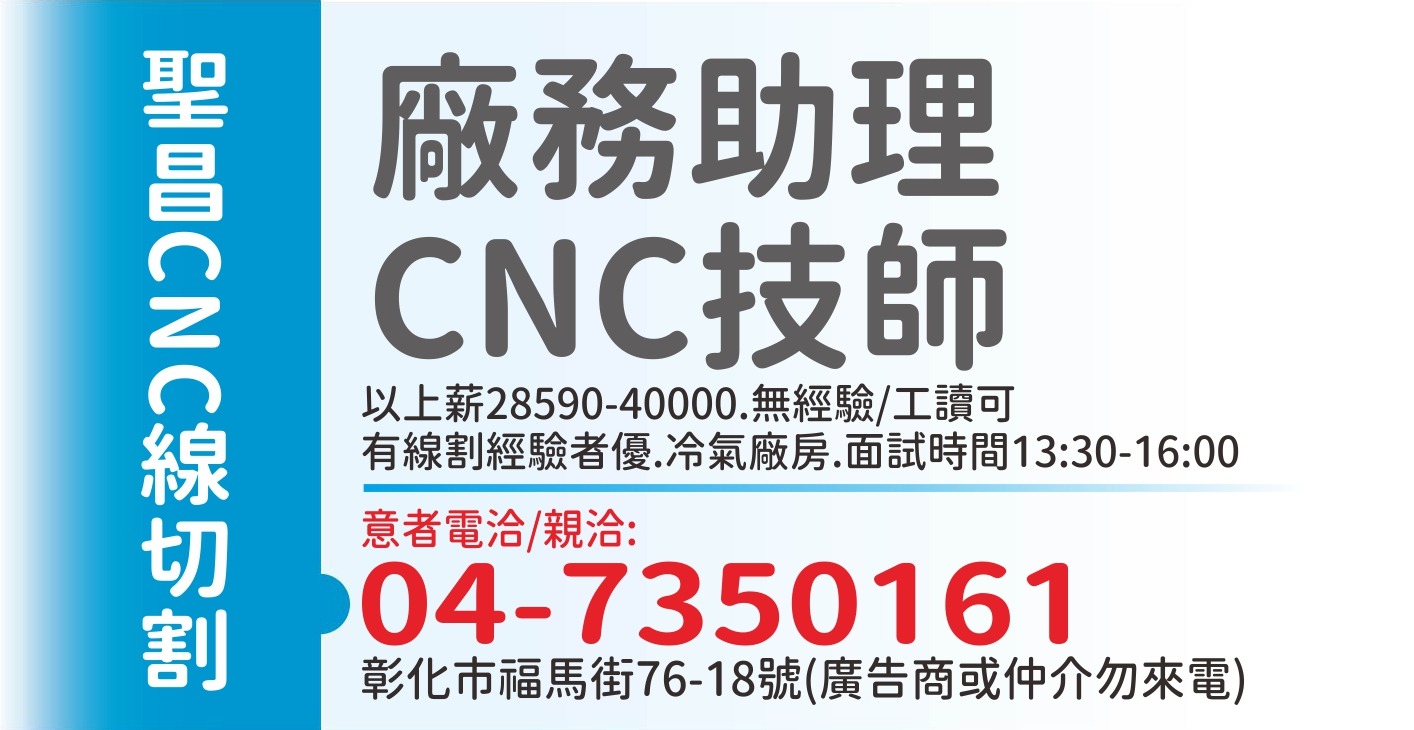 聖昌精密