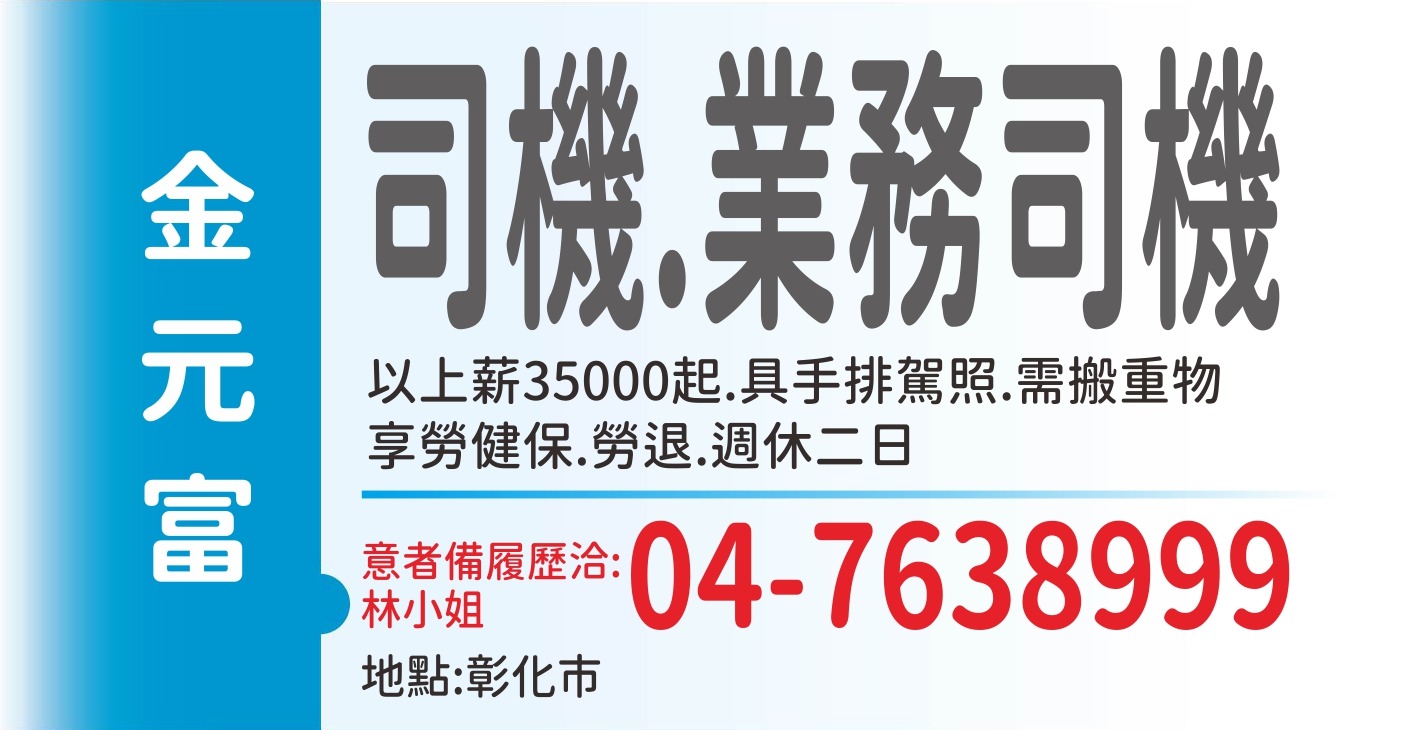 金元富