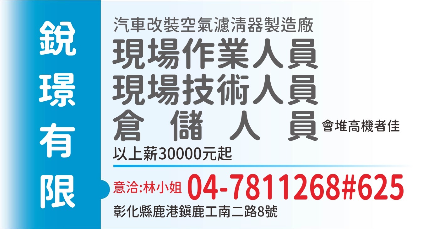 銳璟公司