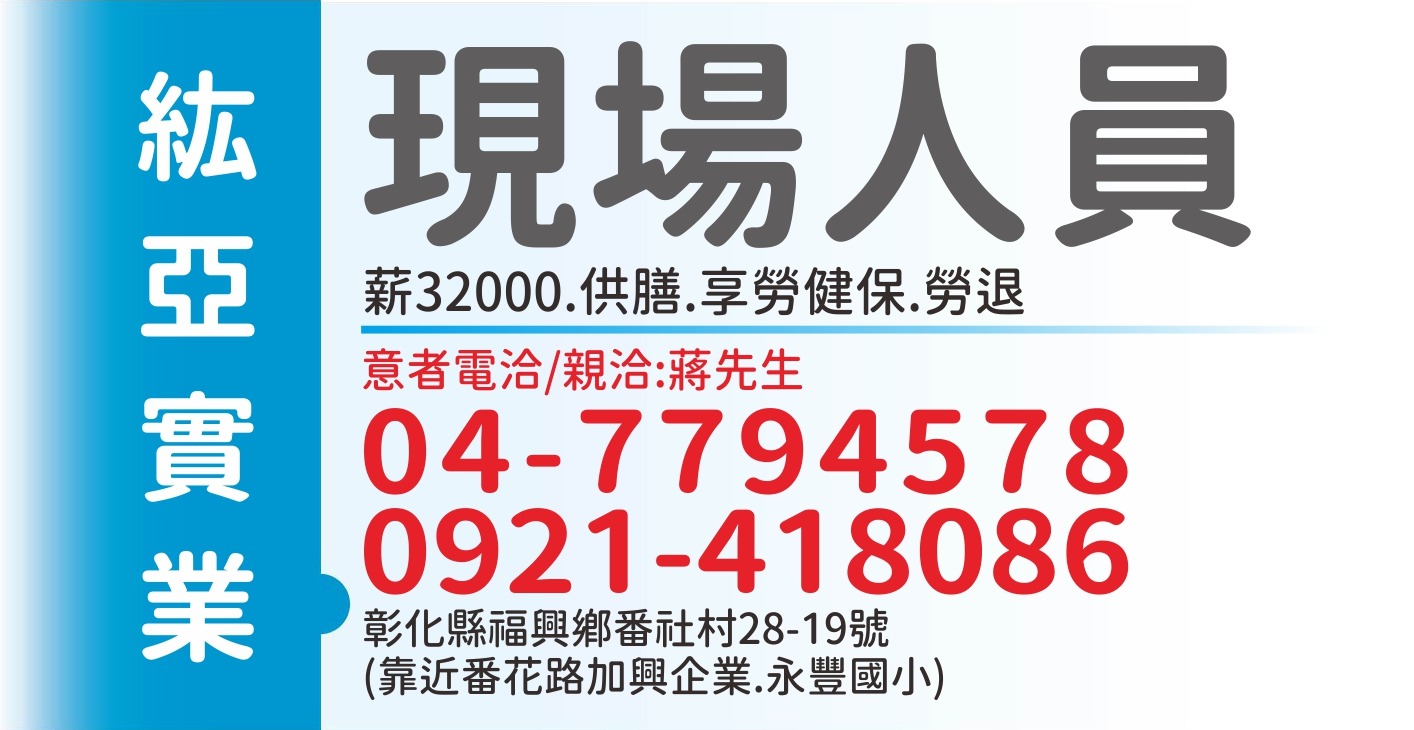 紘亞實業