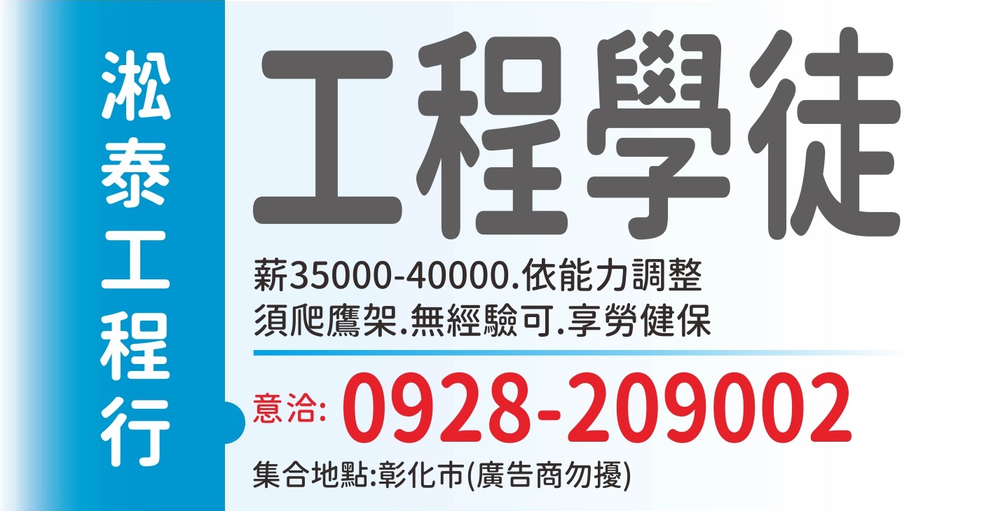 淞泰工程