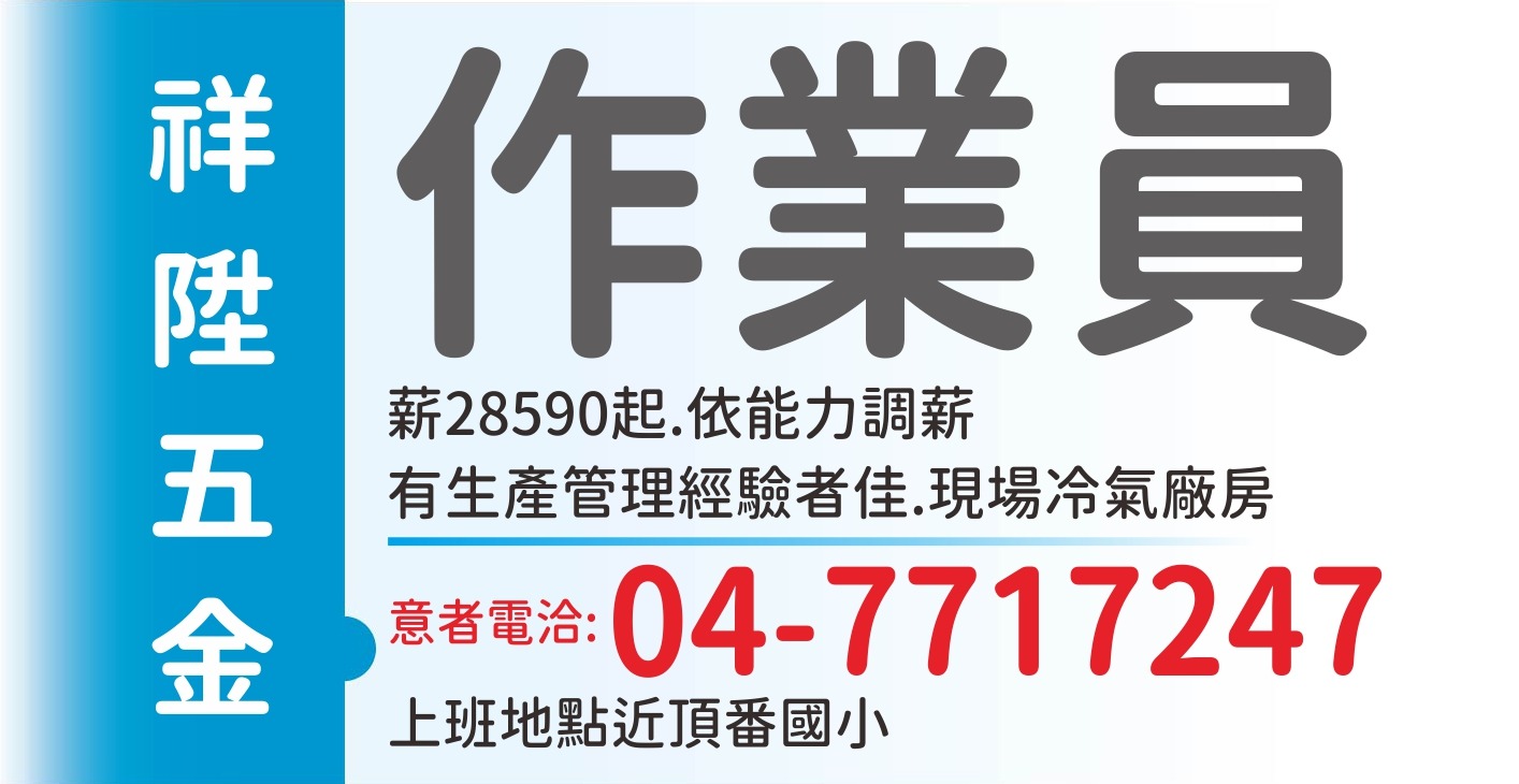 祥陞五金