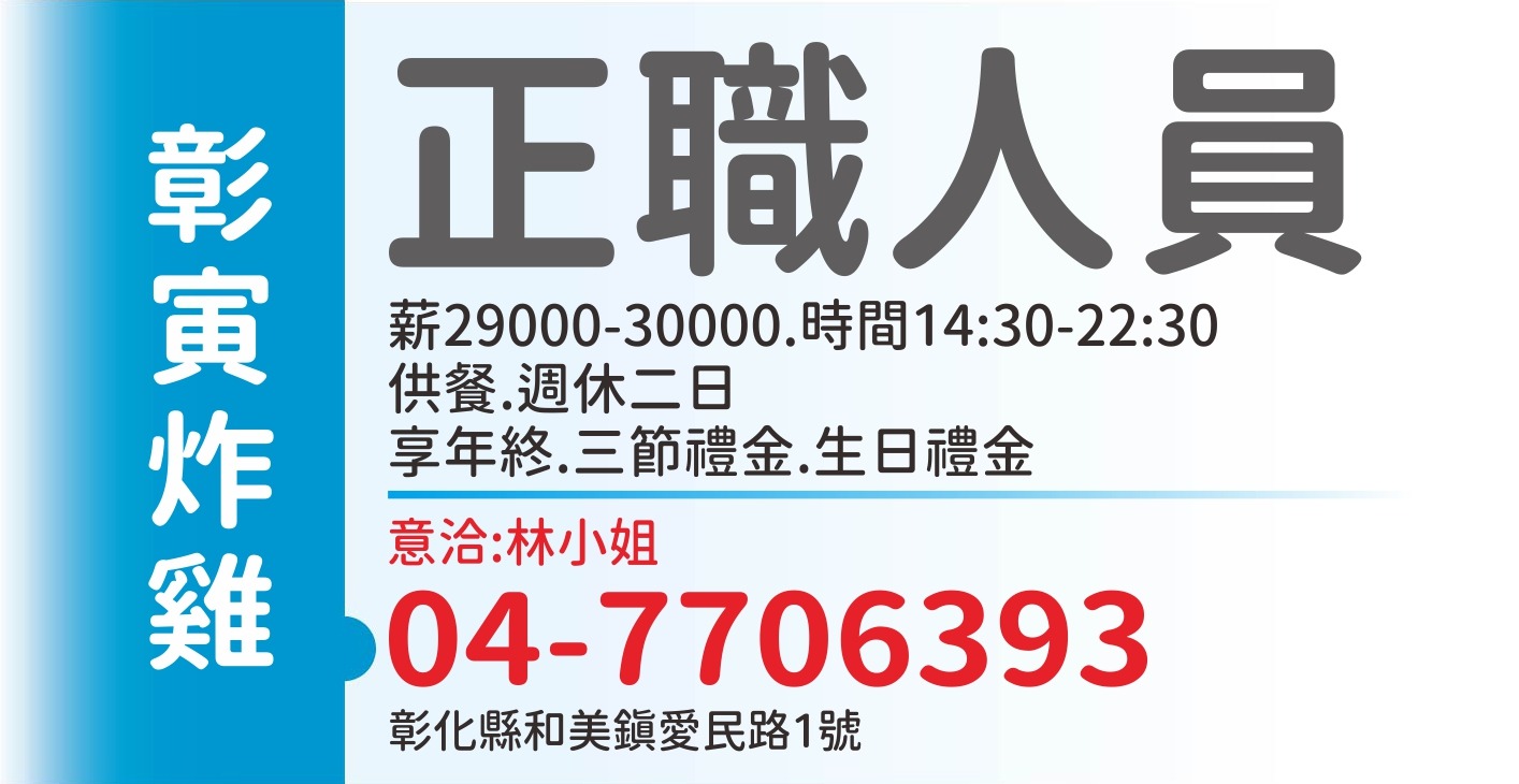 彰寅農畜(懋蘅股份)