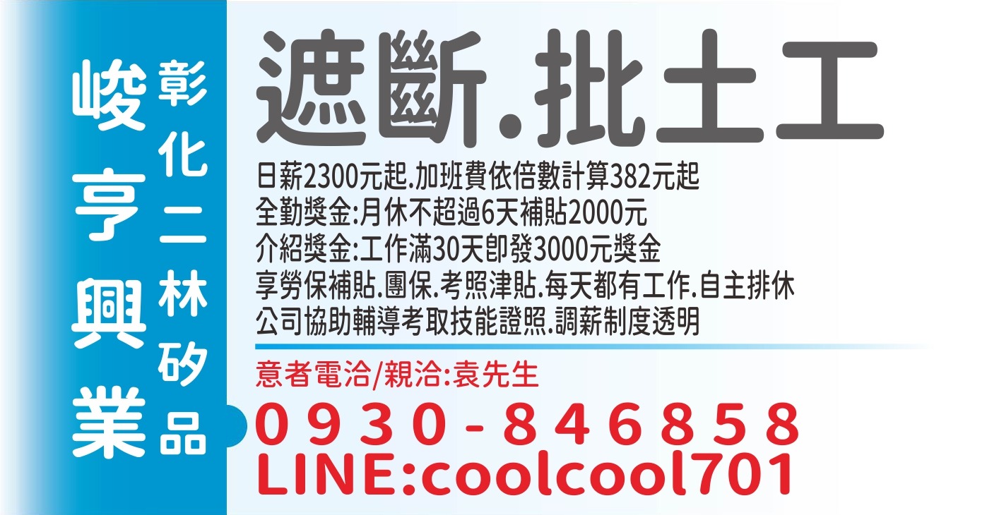峻亨工程