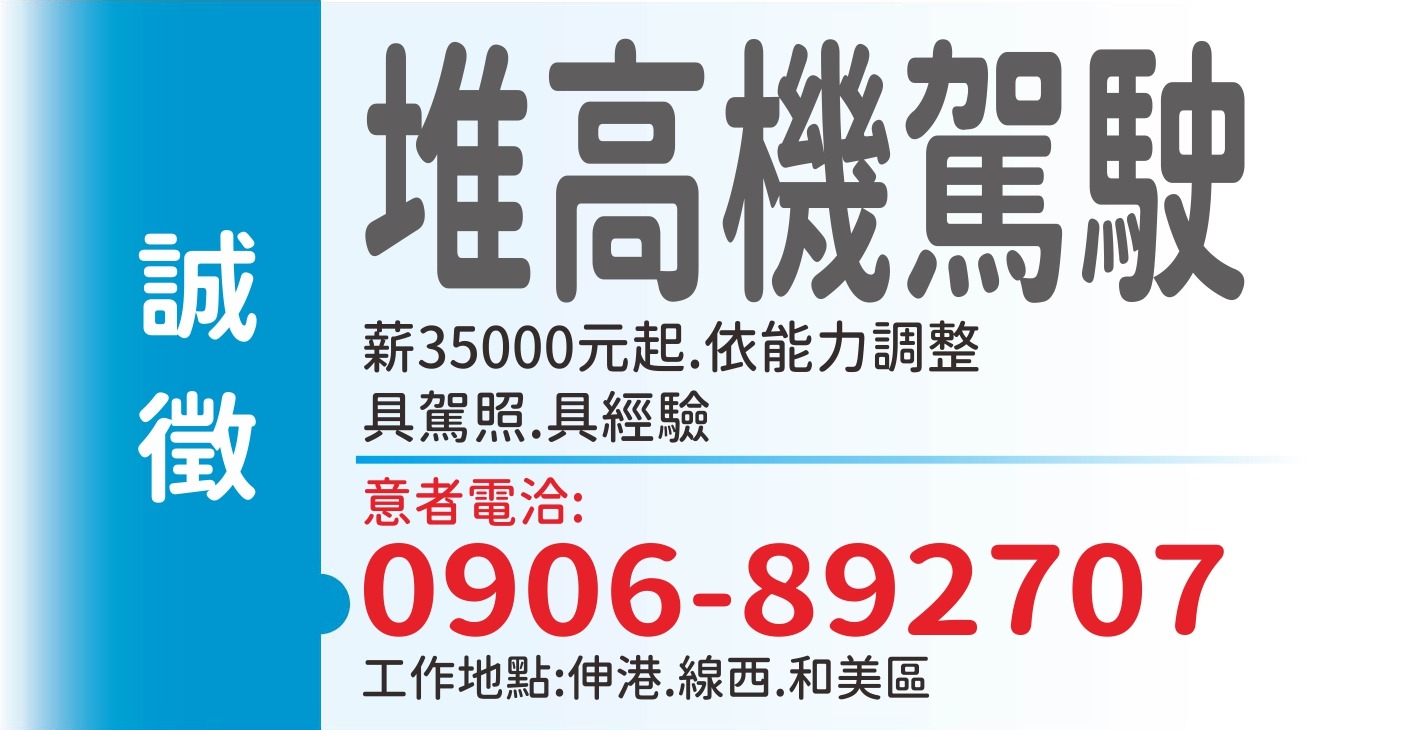 統楠堆高