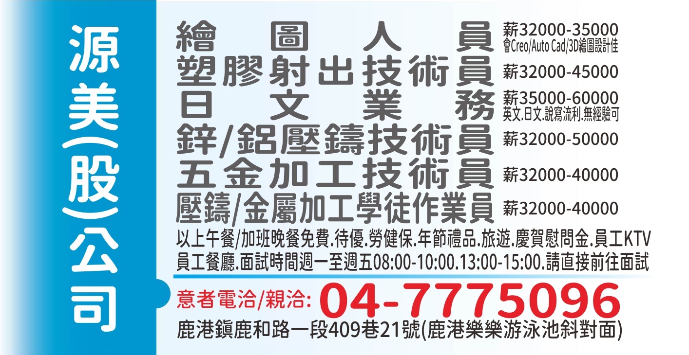 源美股份
