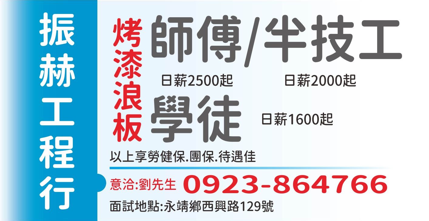 振赫工程