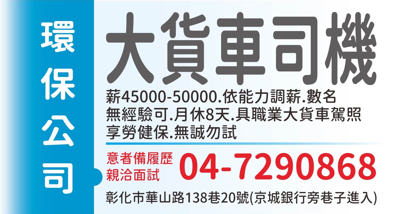 永發廢棄物