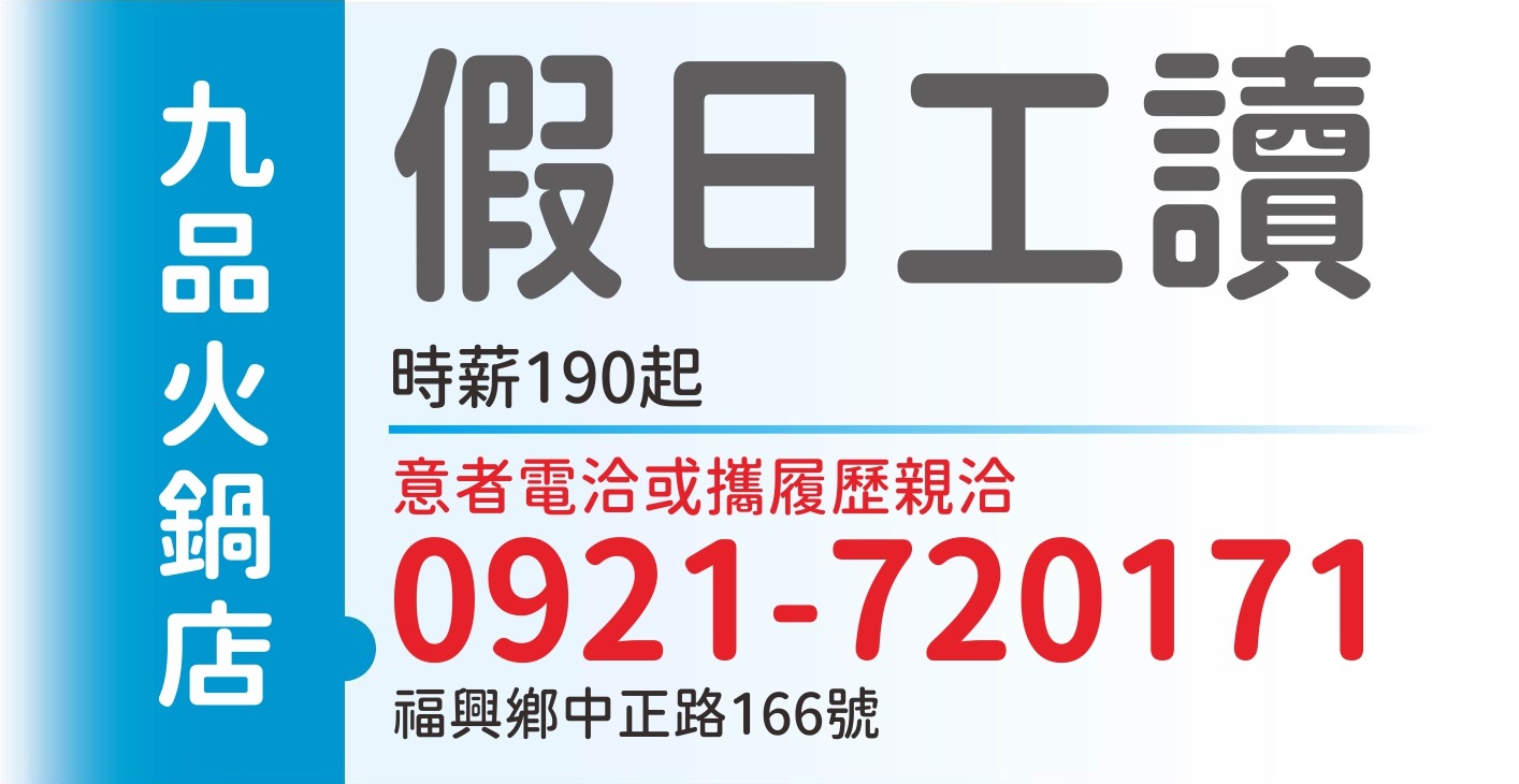 九品火鍋