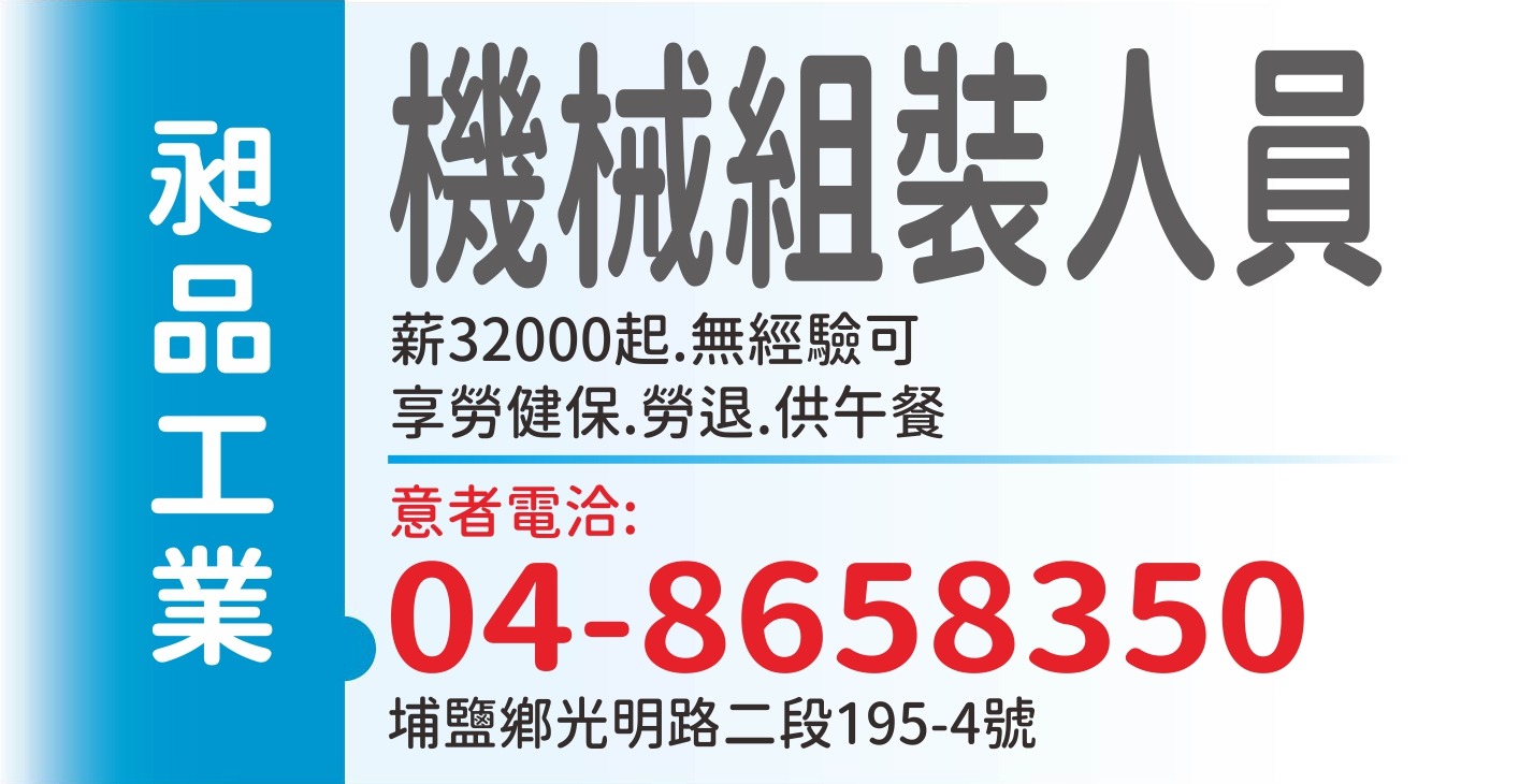 昶品工業