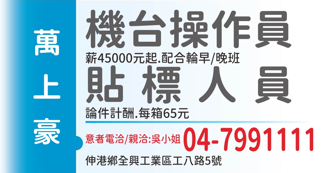 萬上豪