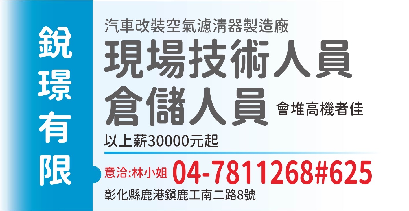 銳璟公司