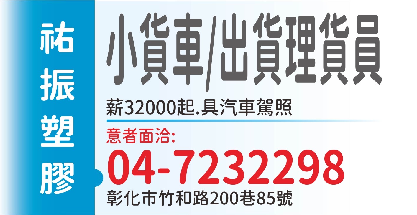 祐振塑膠