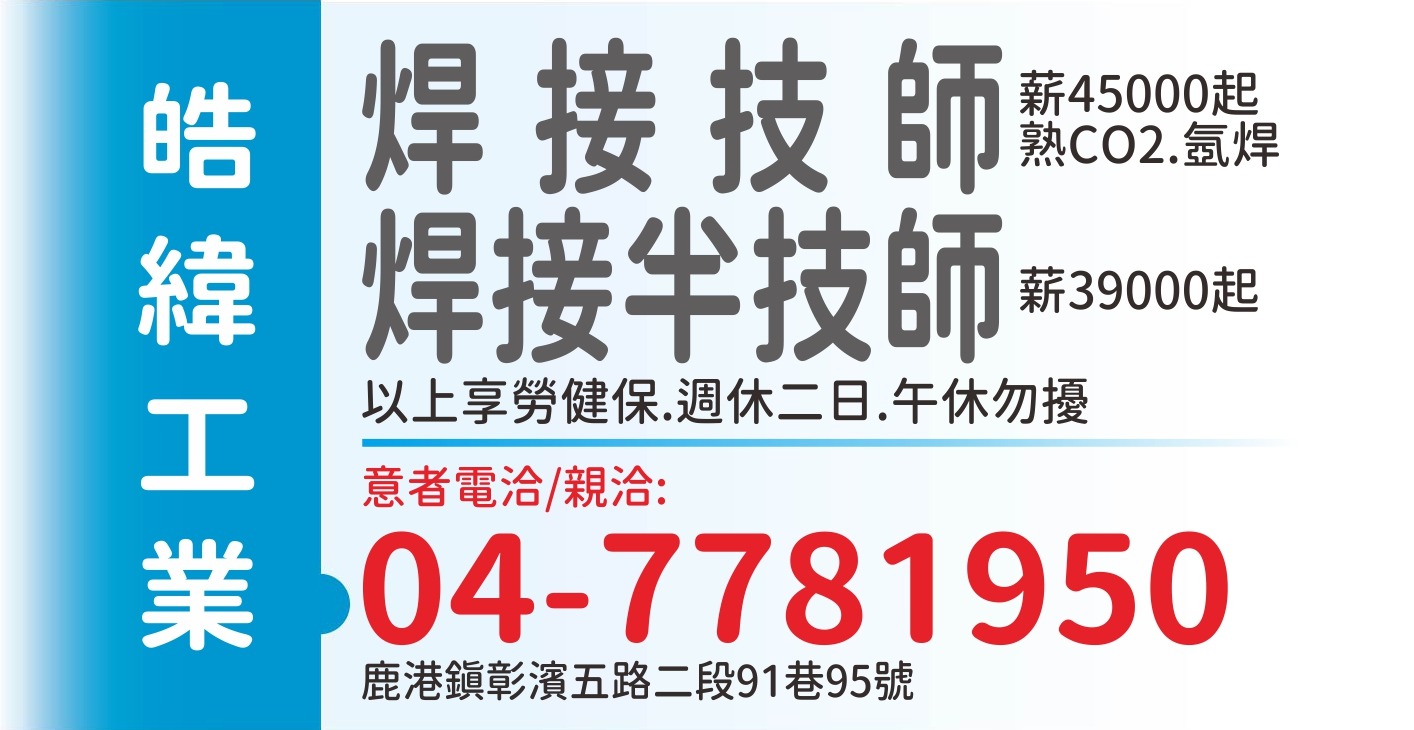 皓緯工業