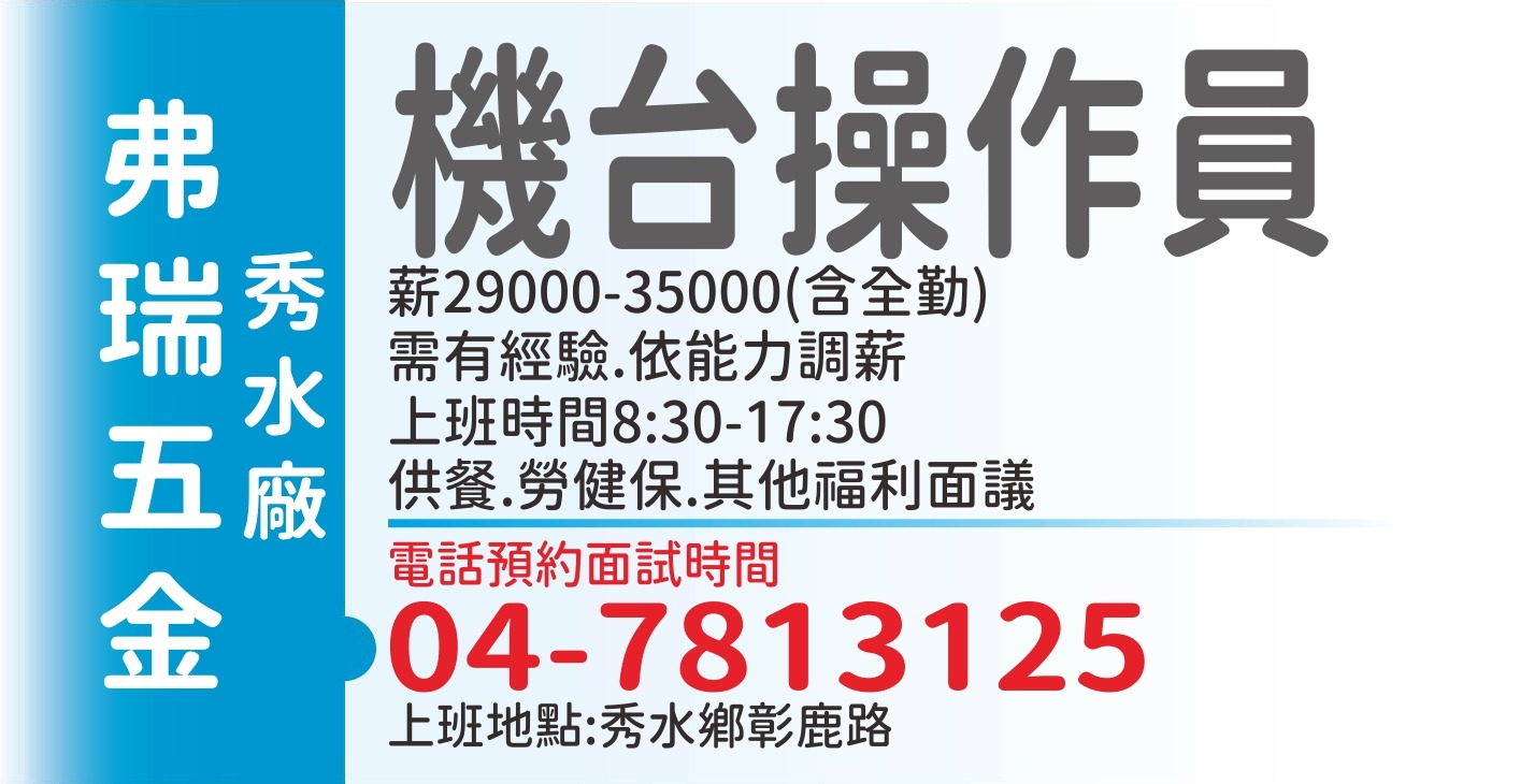 弗瑞五金