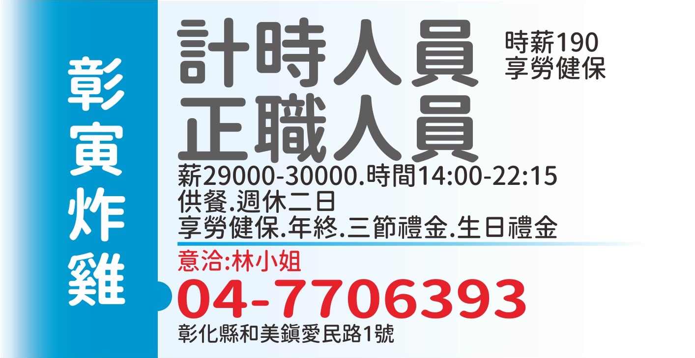 彰寅農畜(懋蘅股份)