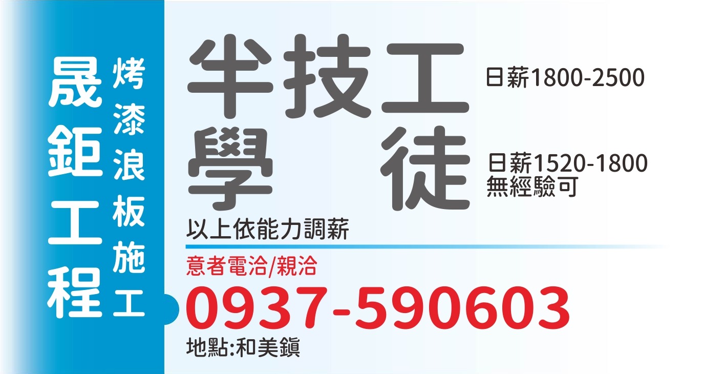 晟鉅工程