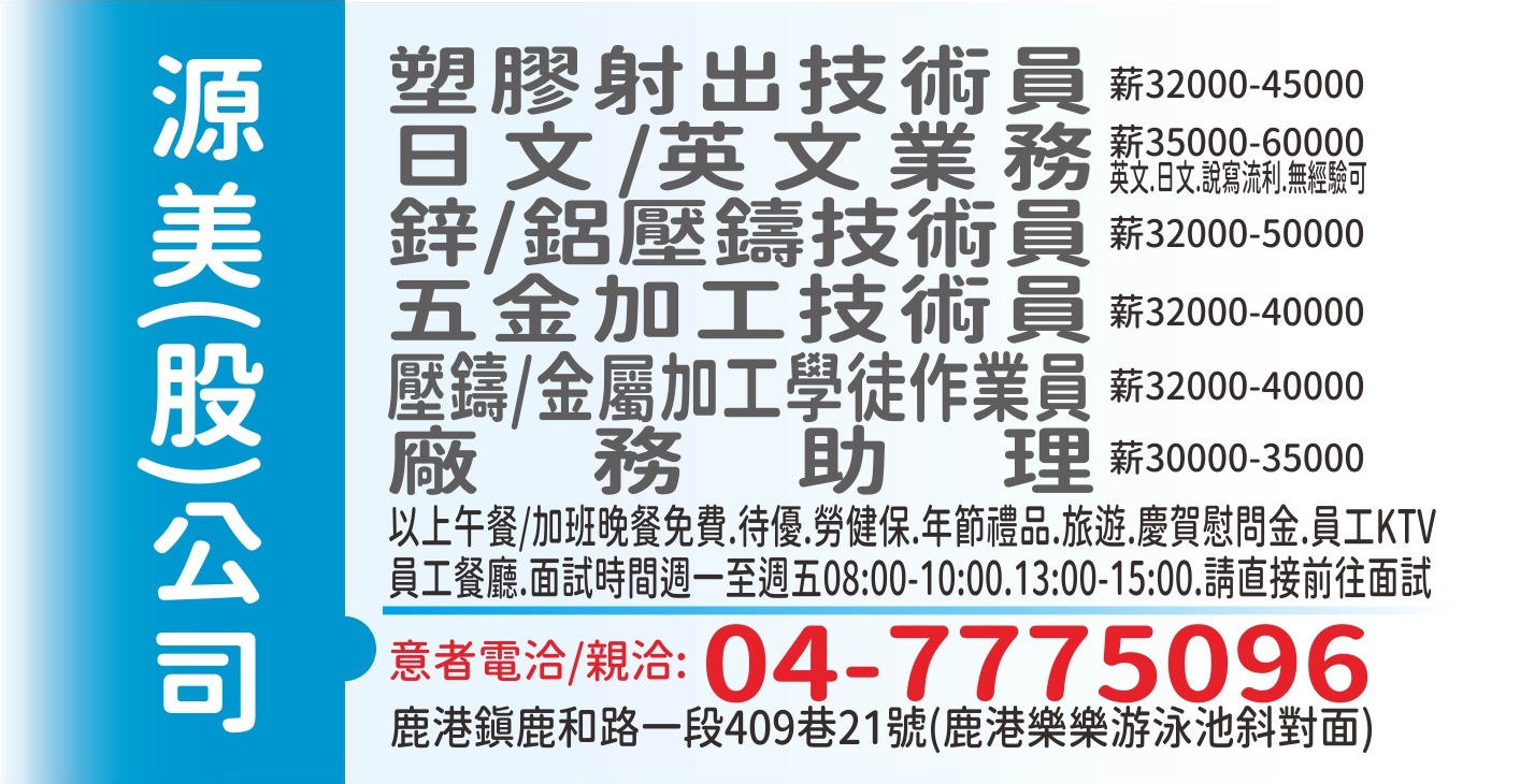 源美股份