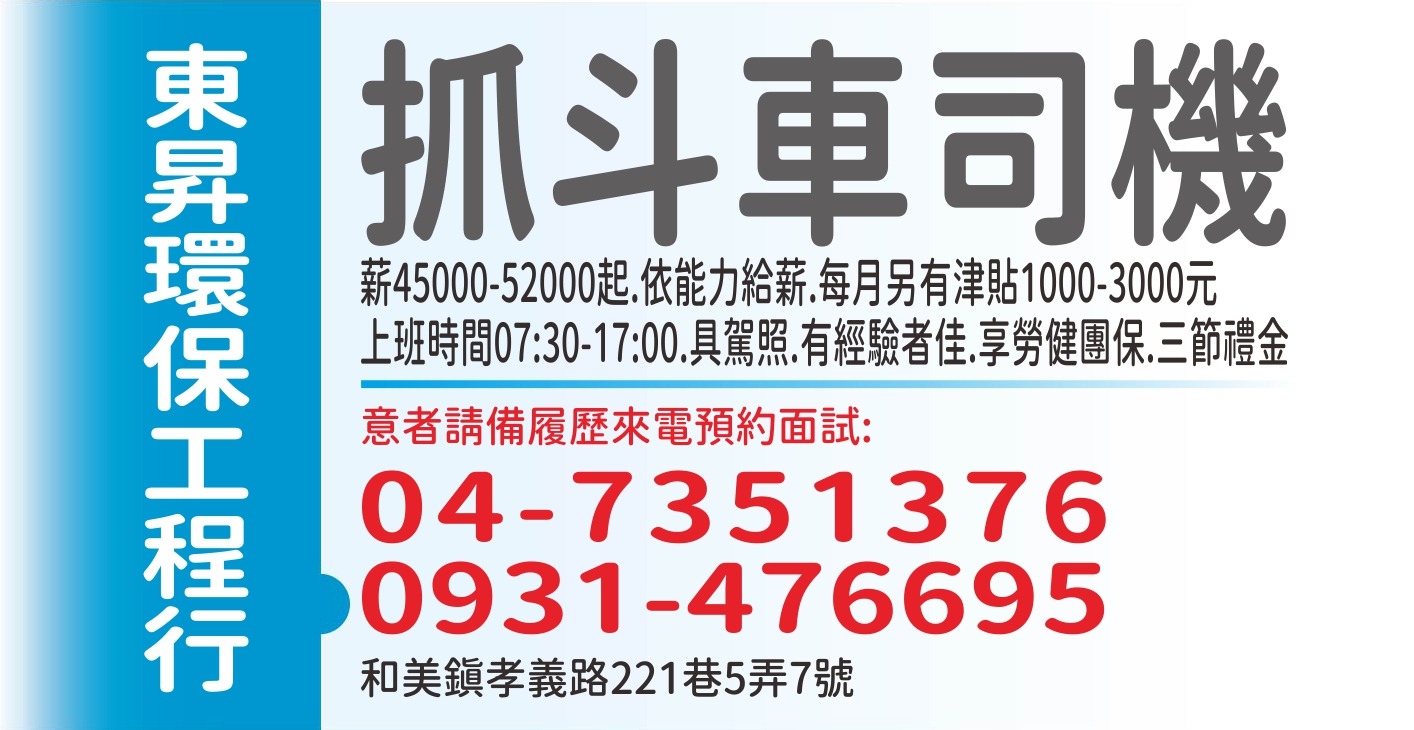 東昇環保