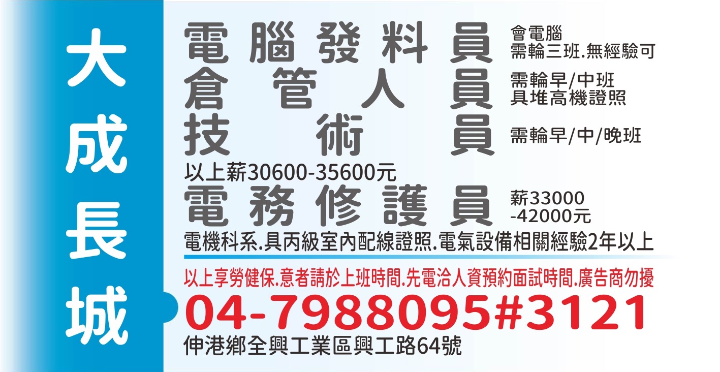大成長城