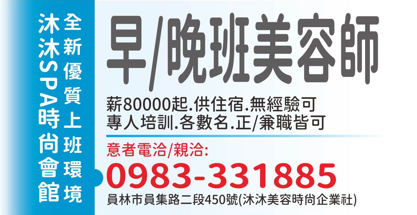 沐沐美容