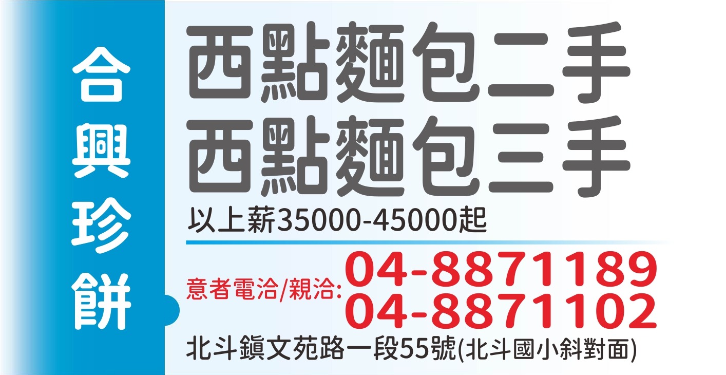合興珍