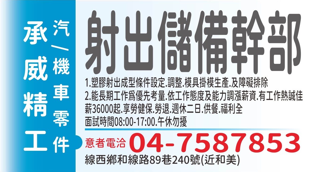 承威精工