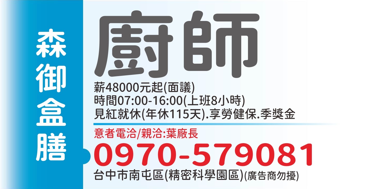森御盒膳