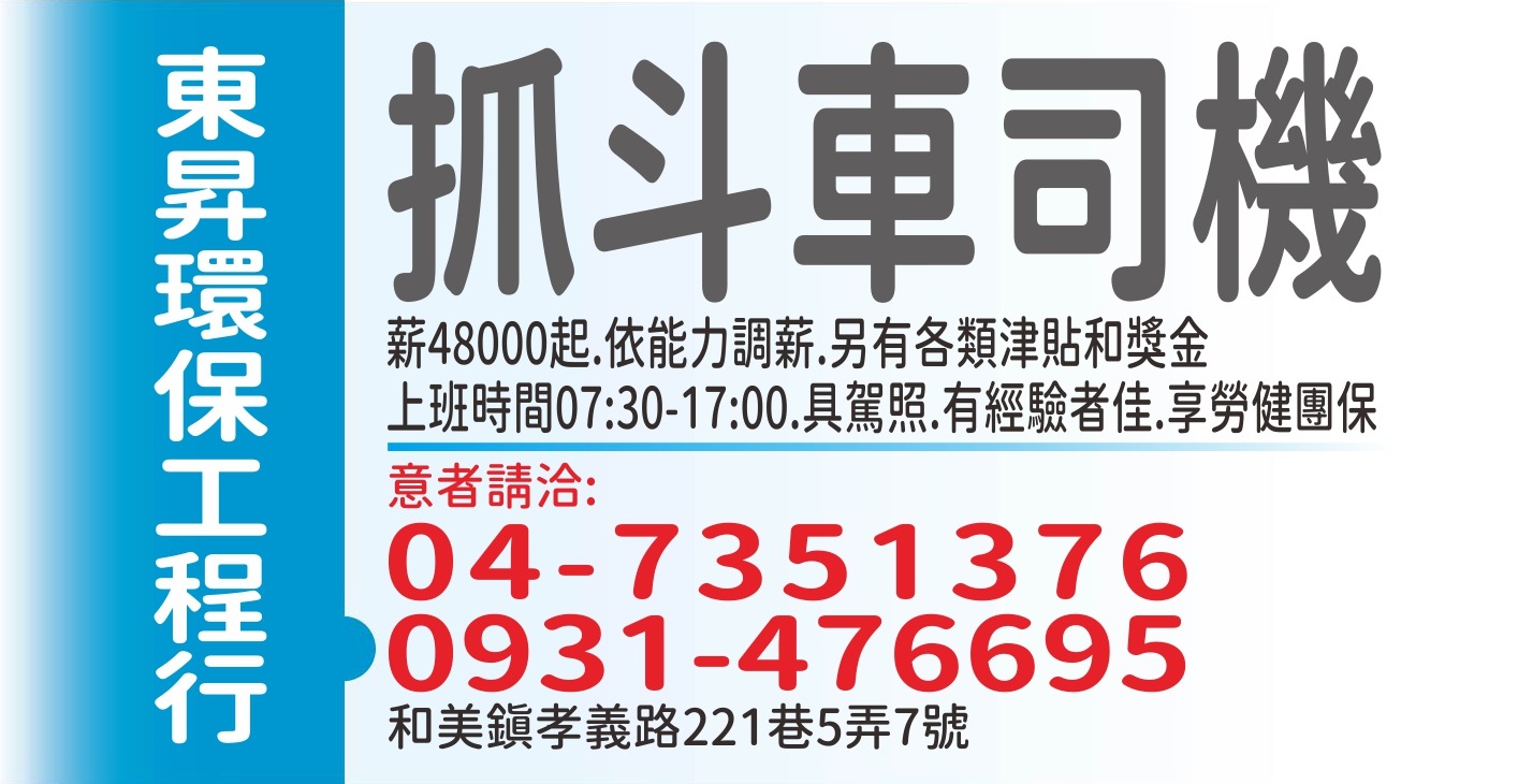 東昇環保