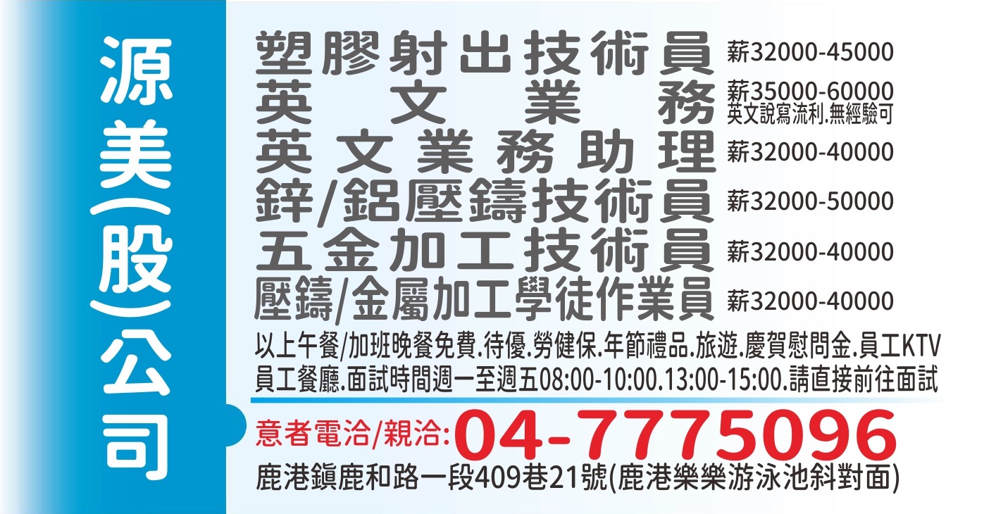 源美股份