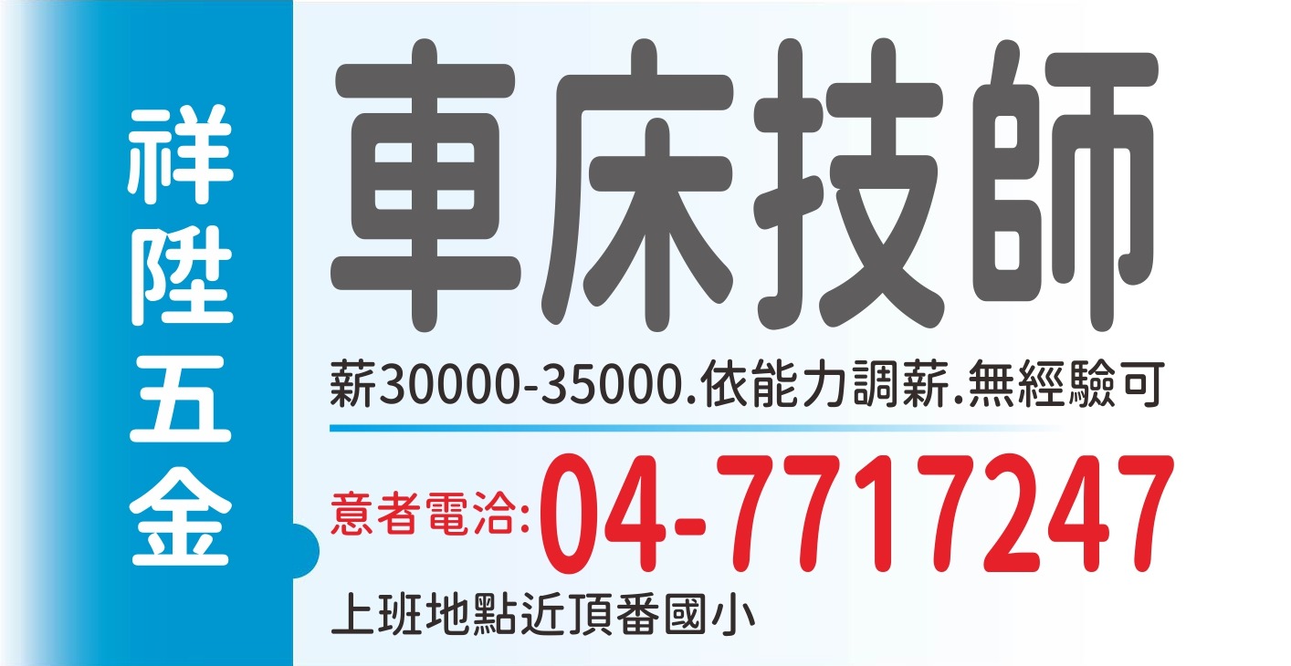 祥陞五金