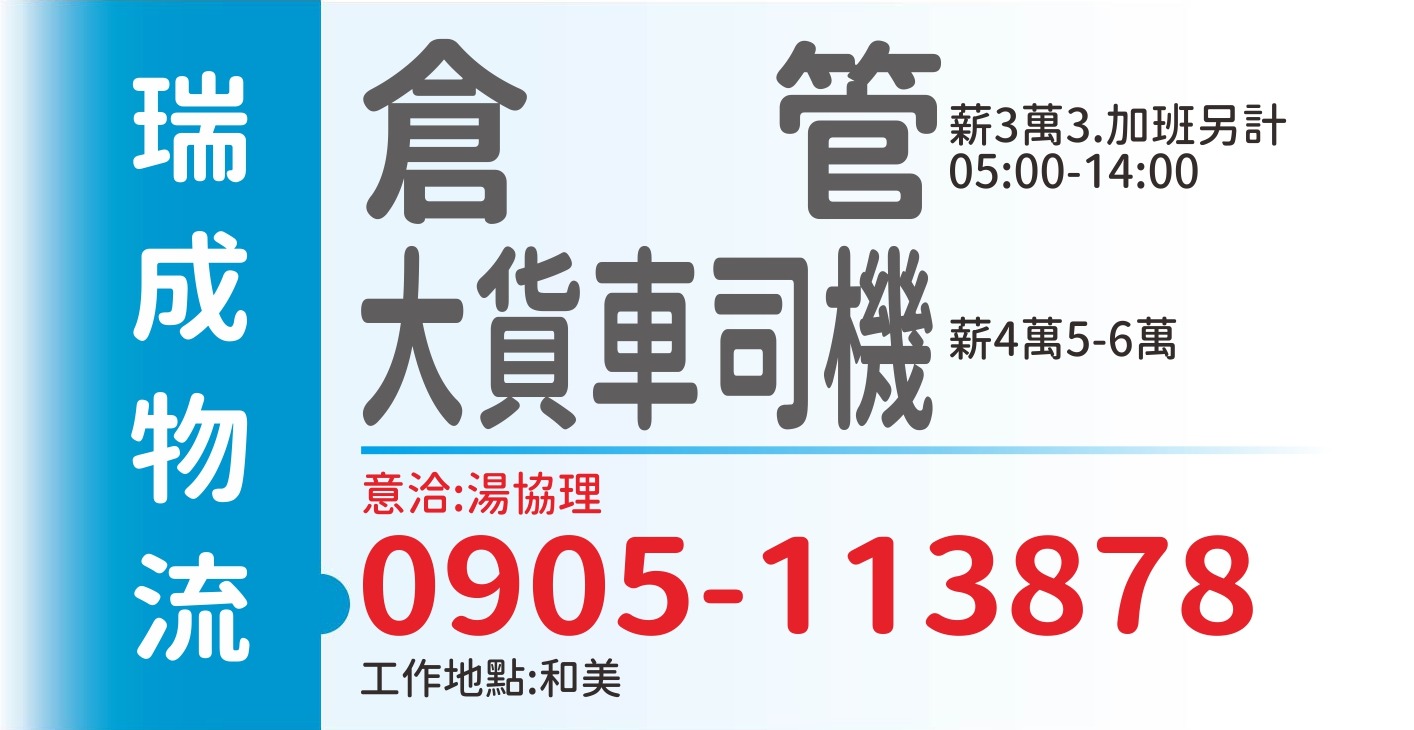 瑞成物流