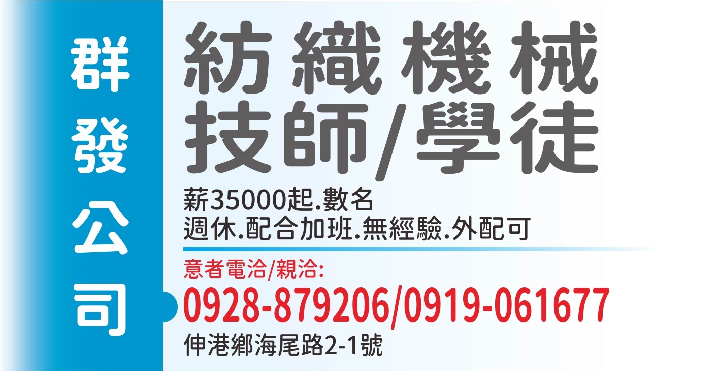 群發興業