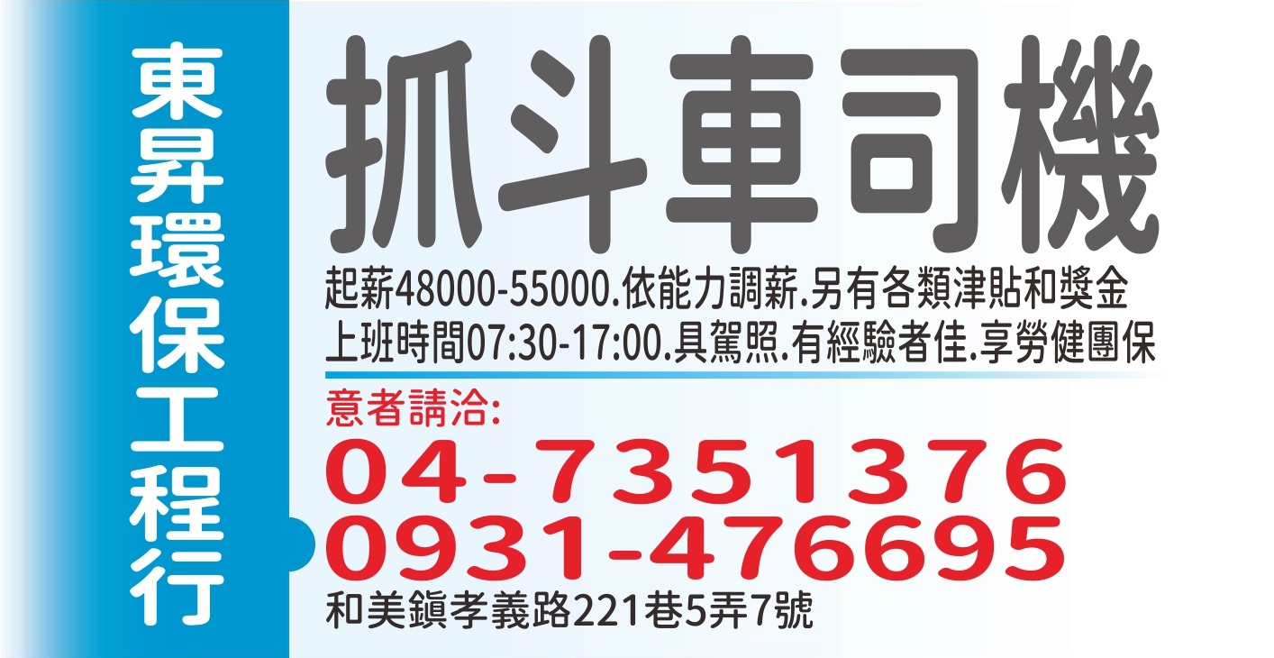 東昇環保