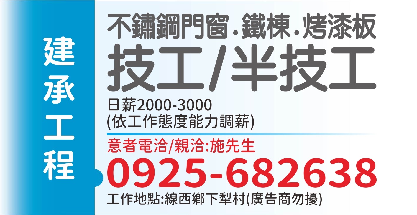 建承工程