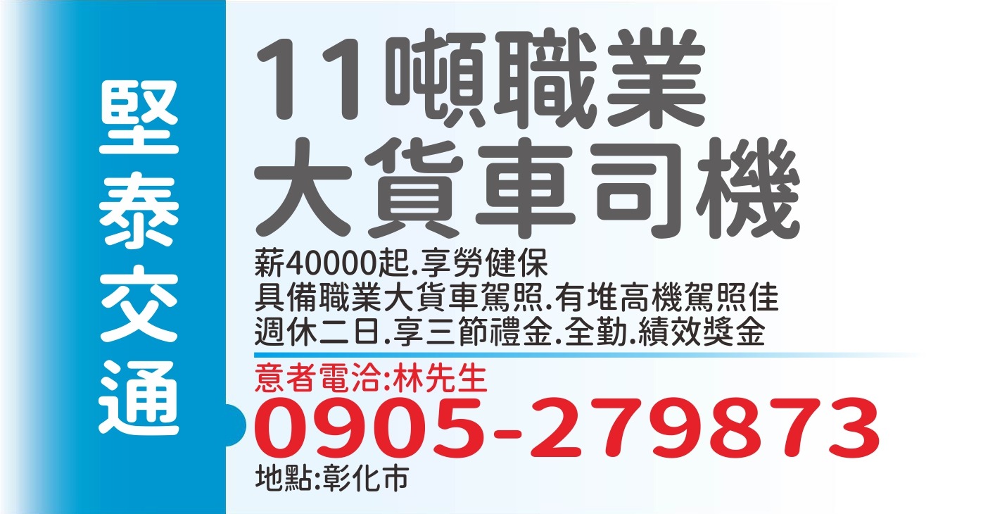 堅泰交通