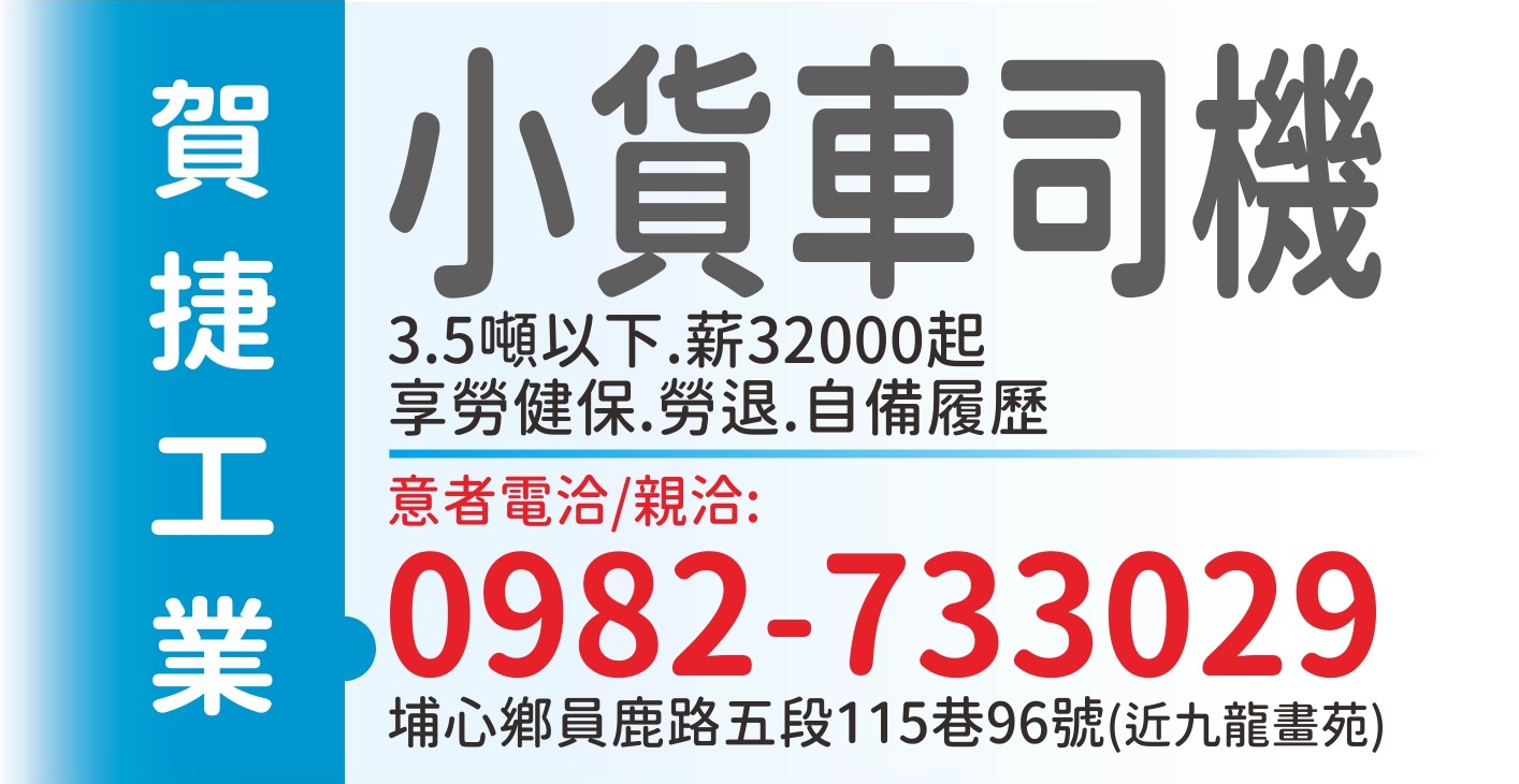 賀捷工業