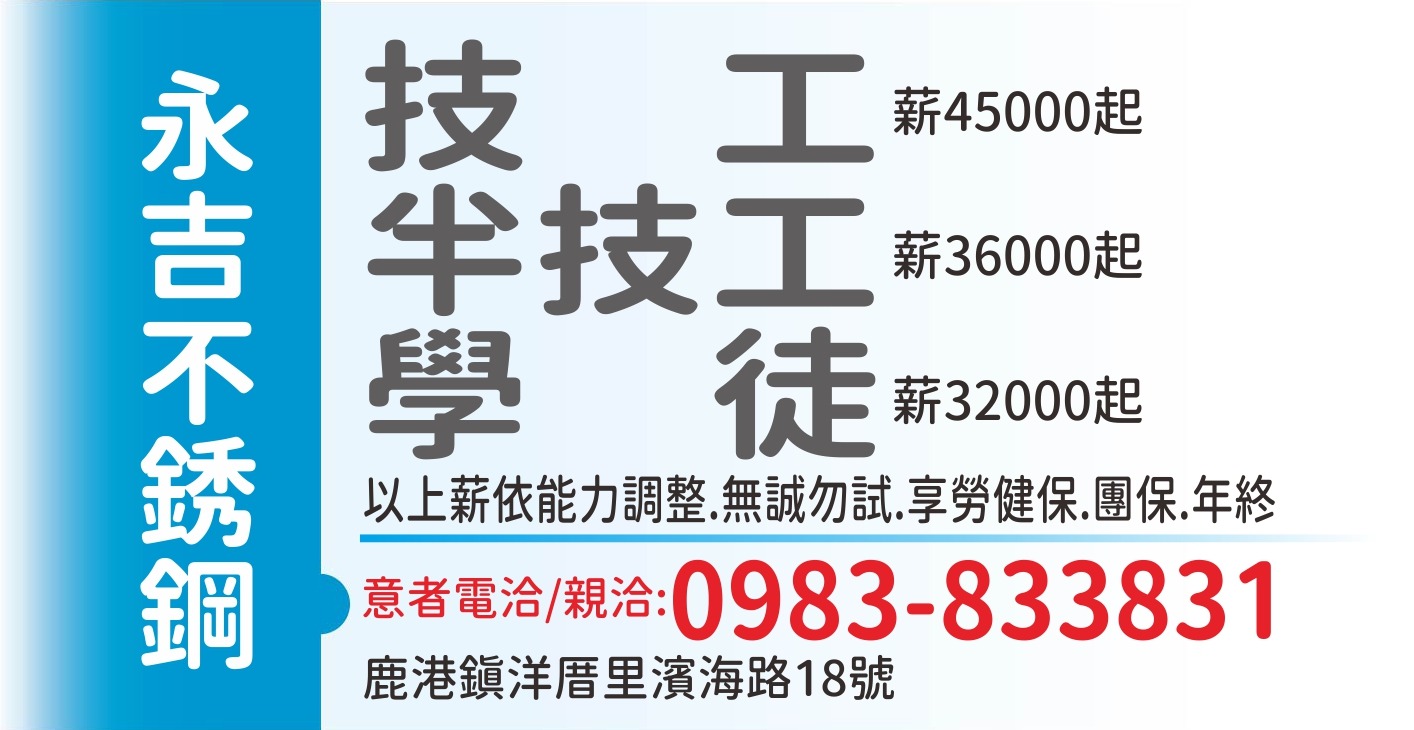 永吉不銹鋼
