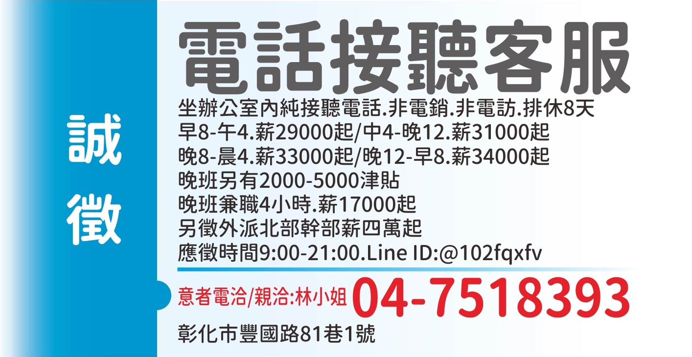 中華聯興